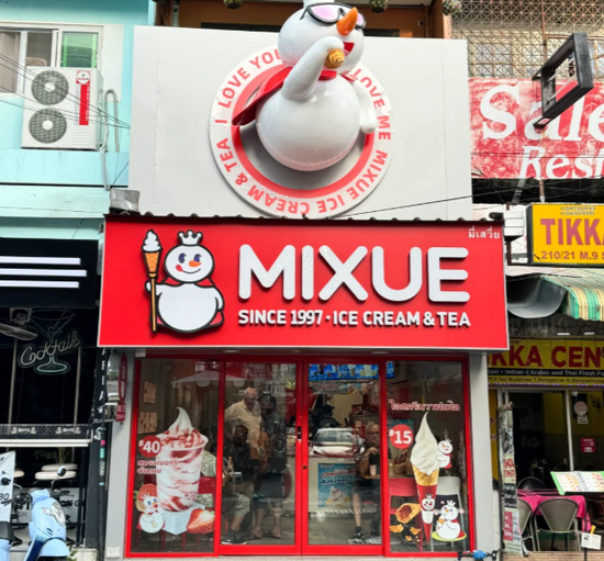 蜜雪冰城冲击港股:4.5万家门店的“雪王”海外布局与上市逻辑